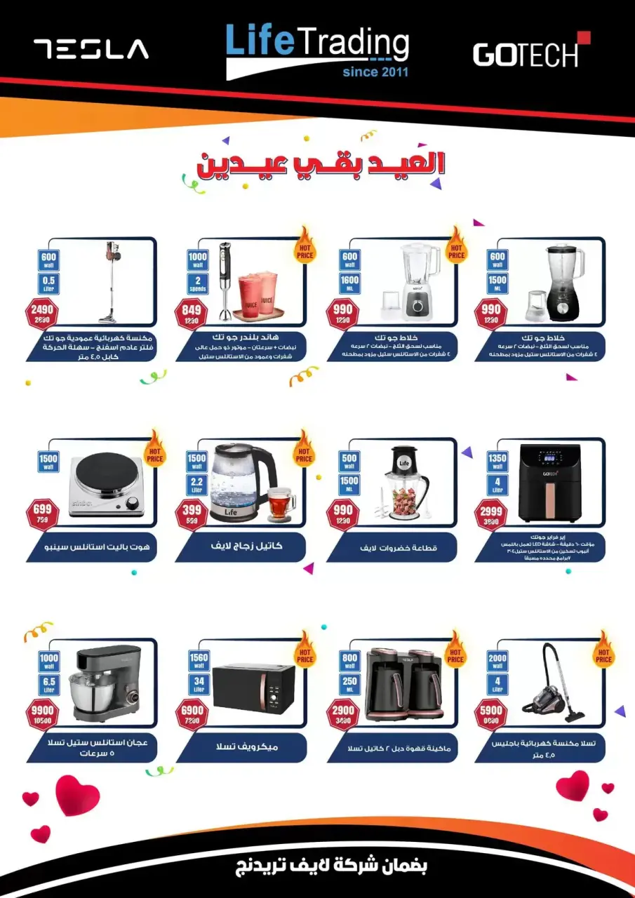 Mother's Day offers at Center Shaheen, from 2 to 8 April 2026 - Page 75