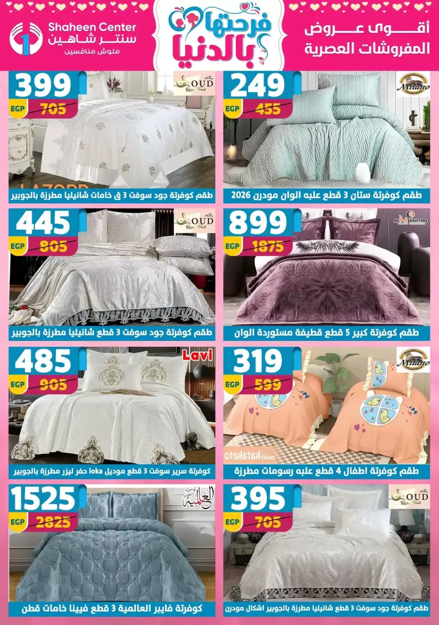 Mother's Day offers at Center Shaheen, from 2 to 8 April 2026 - Page 120