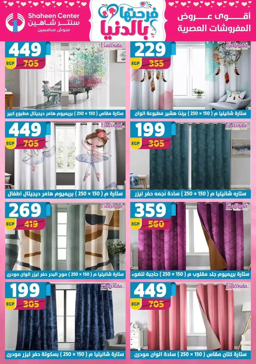 Mother's Day offers at Center Shaheen, from 2 to 8 April 2026 - Page 104
