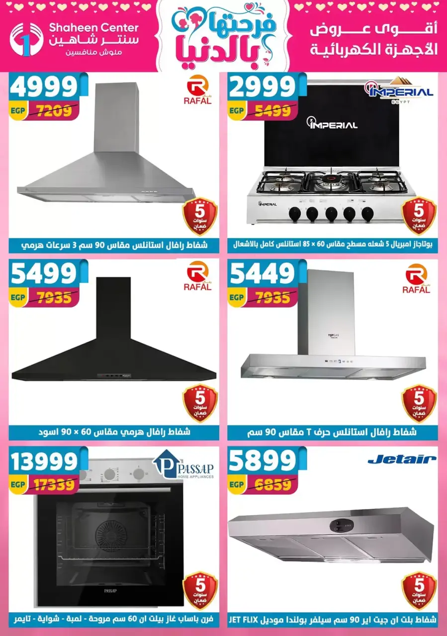 Mother's Day offers at Center Shaheen, from 2 to 8 April 2026 - Page 132