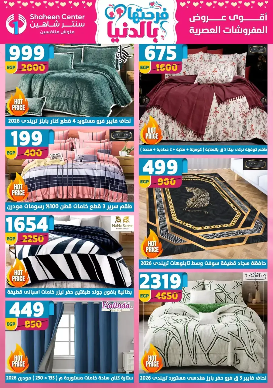 Mother's Day offers at Center Shaheen, from 2 to 8 April 2026 - Page 11