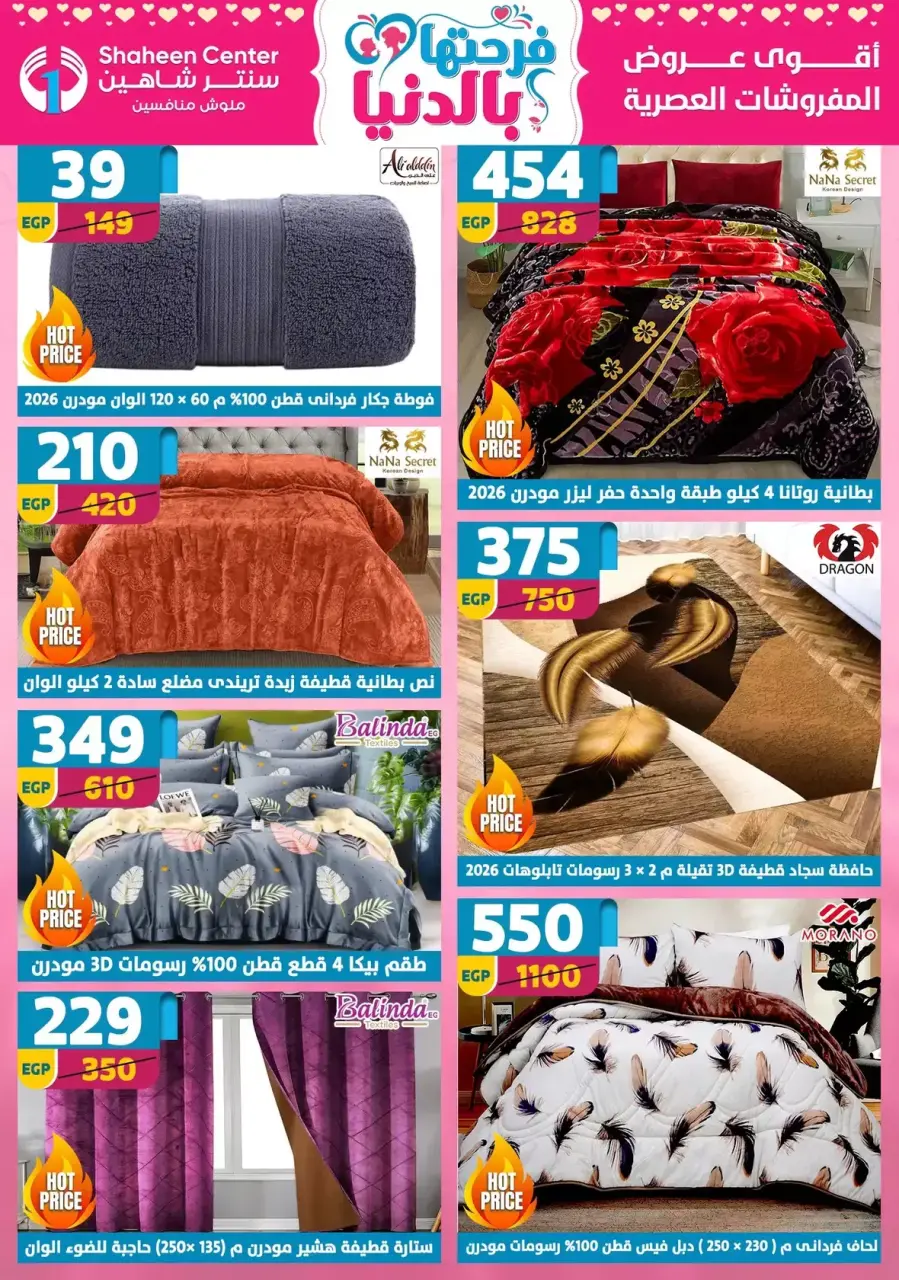 Mother's Day offers at Center Shaheen, from 2 to 8 April 2026 - Page 4