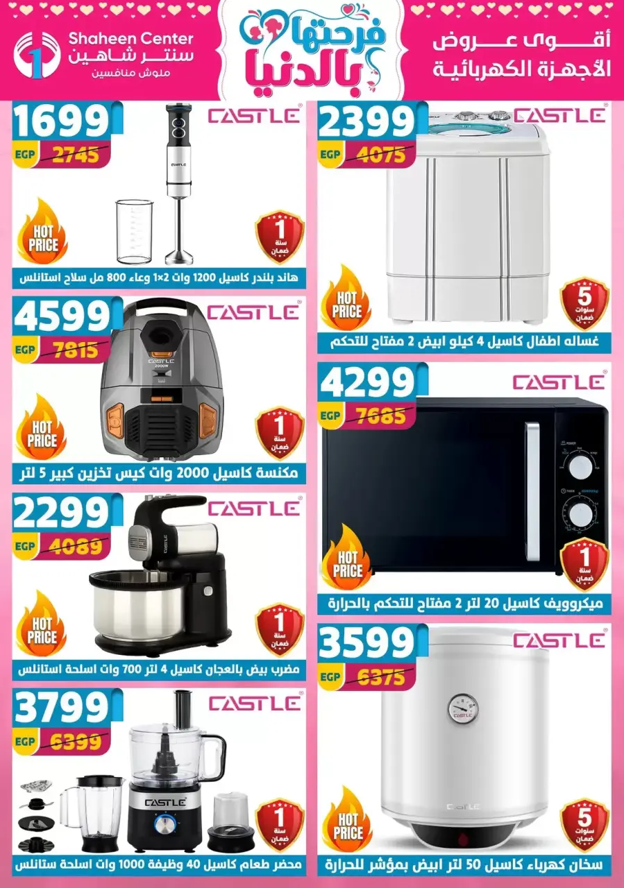 Mother's Day offers at Center Shaheen, from 2 to 8 April 2026 - Page 17