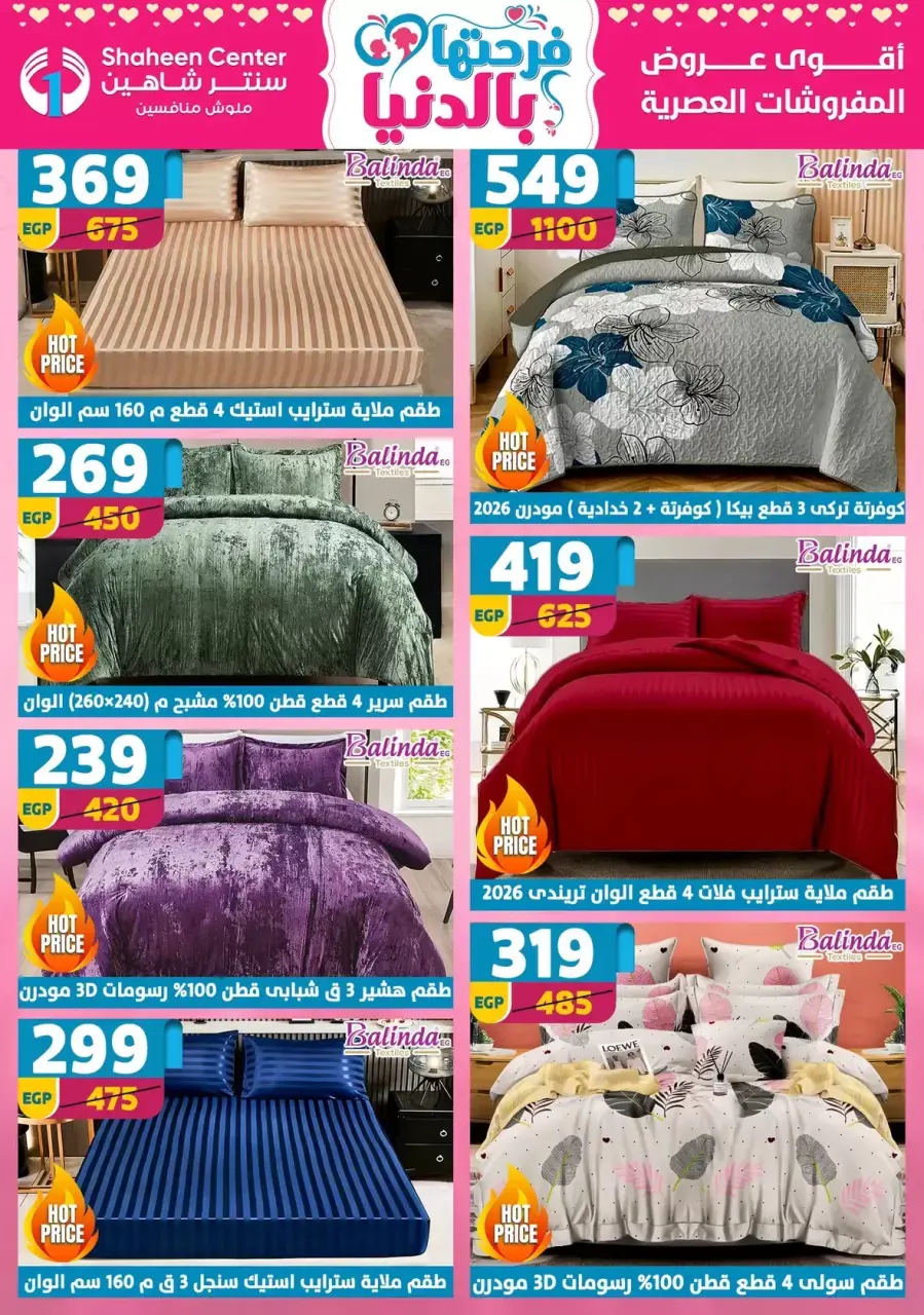 Mother's Day offers at Center Shaheen, from 2 to 8 April 2026 - Page 9