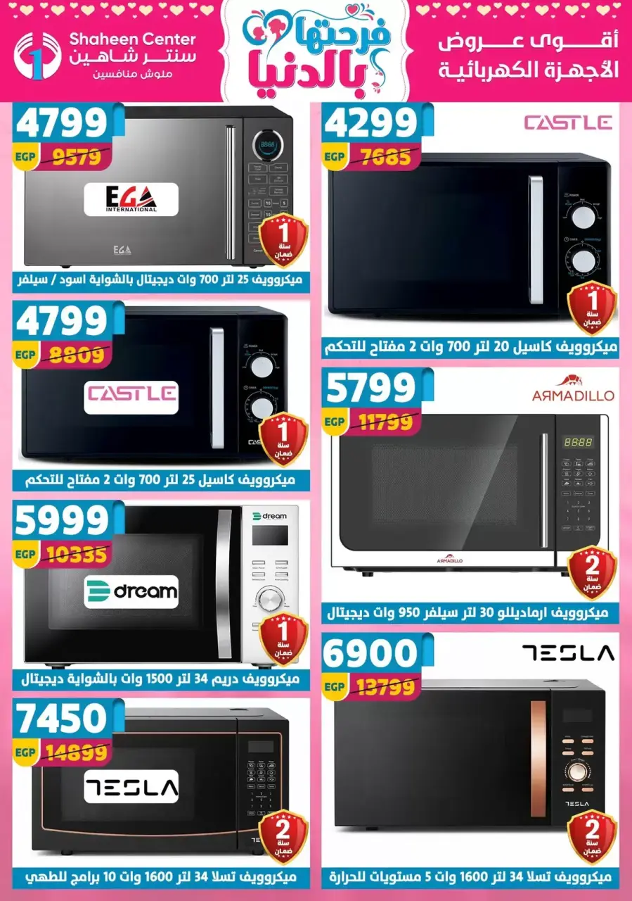 Mother's Day offers at Center Shaheen, from 2 to 8 April 2026 - Page 89
