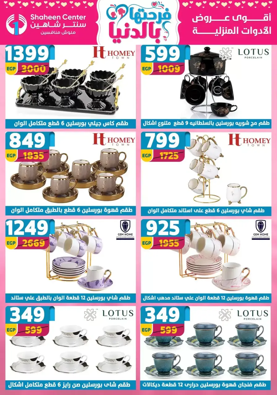 Mother's Day offers at Center Shaheen, from 2 to 8 April 2026 - Page 36