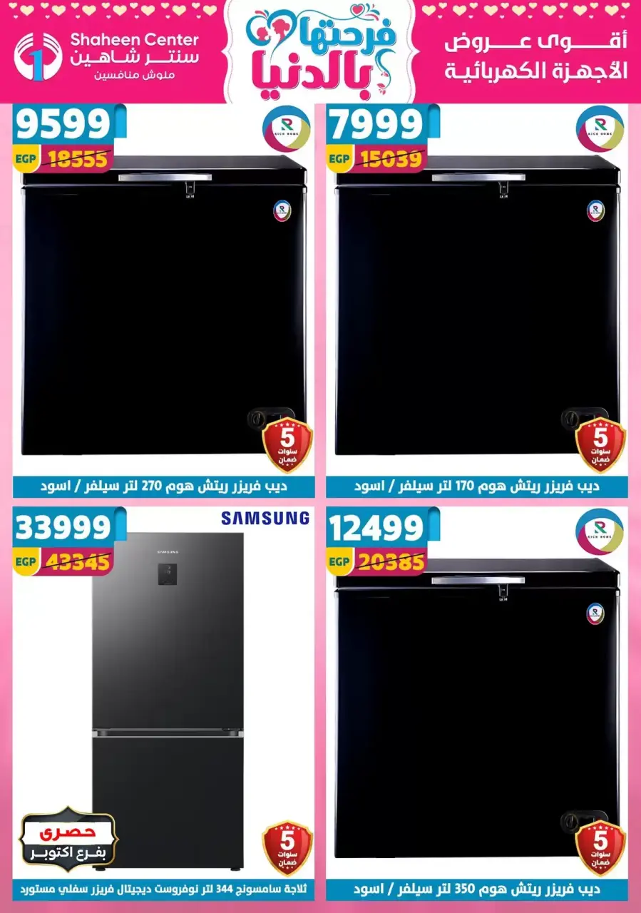 Mother's Day offers at Center Shaheen, from 2 to 8 April 2026 - Page 129