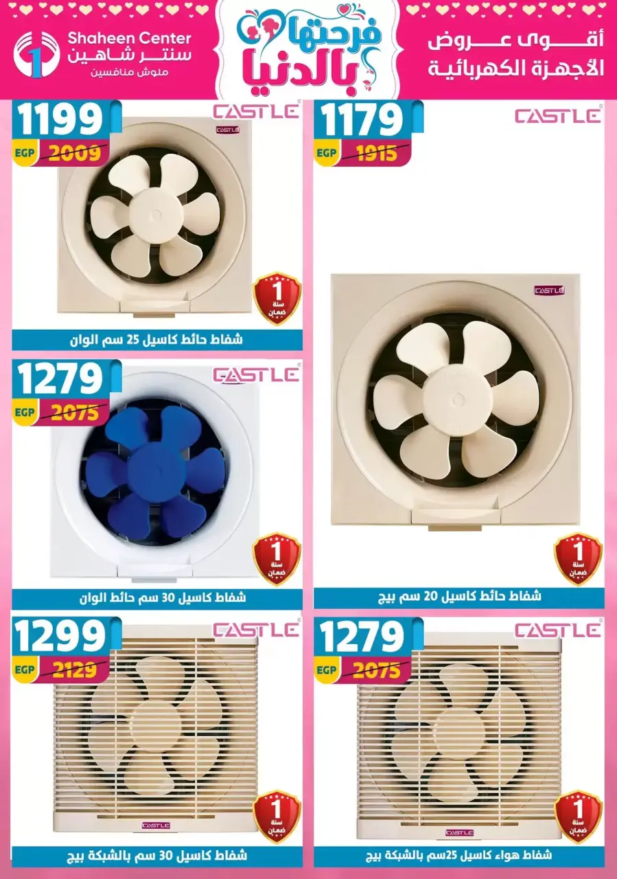 Mother's Day offers at Center Shaheen, from 2 to 8 April 2026 - Page 100