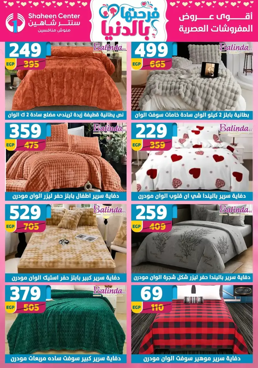 Mother's Day offers at Center Shaheen, from 2 to 8 April 2026 - Page 105