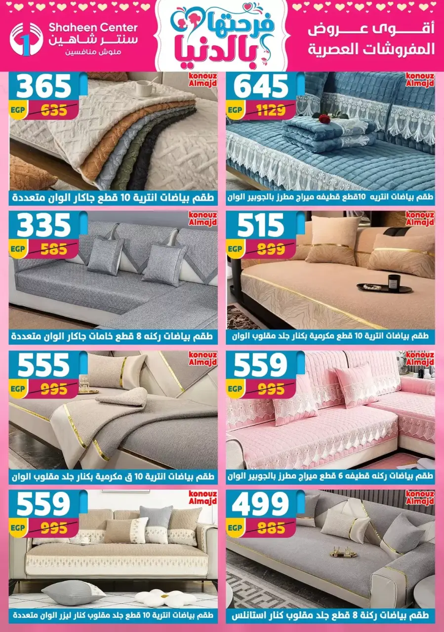 Mother's Day offers at Center Shaheen, from 2 to 8 April 2026 - Page 123