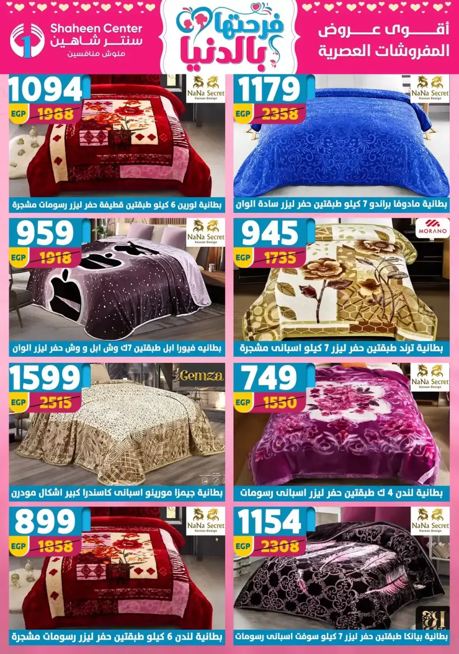 Mother's Day offers at Center Shaheen, from 2 to 8 April 2026 - Page 114