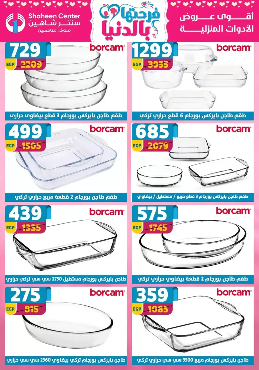 Mother's Day offers at Center Shaheen, from 2 to 8 April 2026 - Page 42