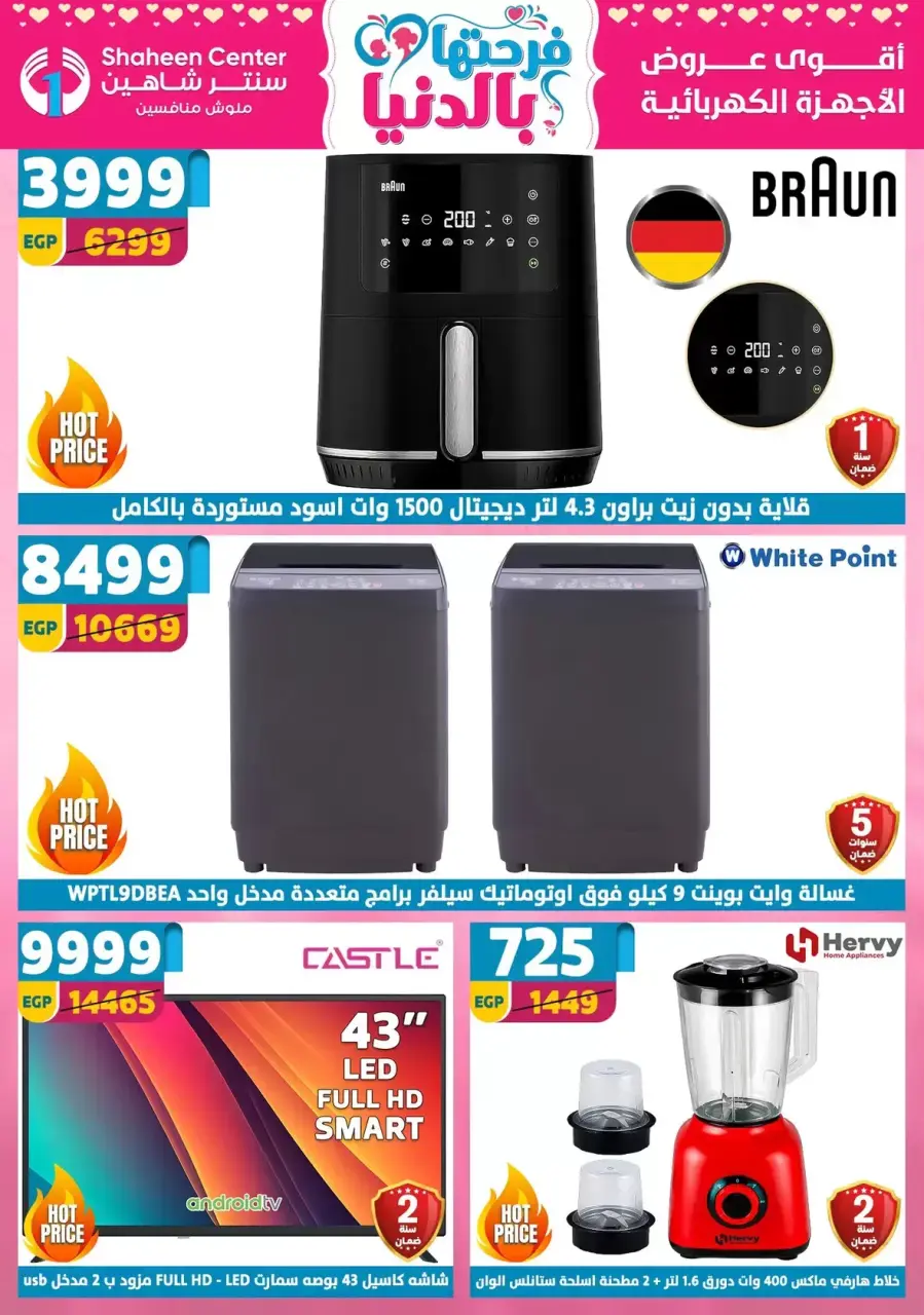 Mother's Day offers at Center Shaheen, from 2 to 8 April 2026 - Page 2