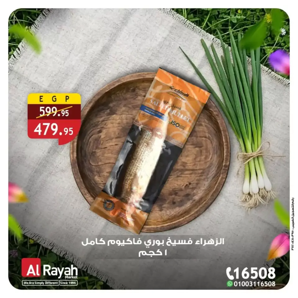 Al Rayah Market Egypt offers from 3 to 7 April 2026 Herring & Fesikh Offers - Page 6