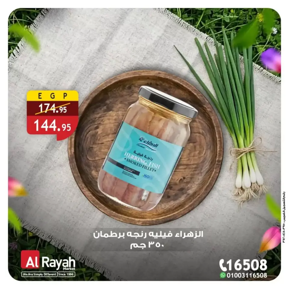Al Rayah Market Egypt offers from 3 to 7 April 2026 Herring & Fesikh Offers - Page 7