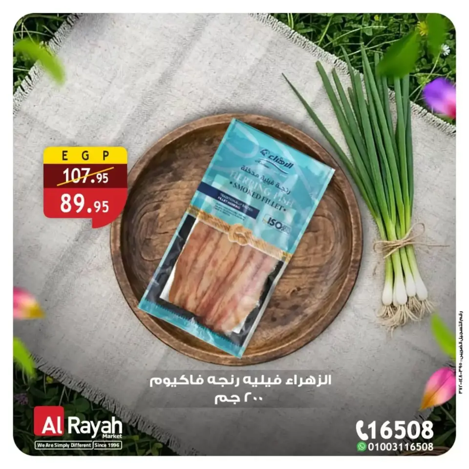 Al Rayah Market Egypt offers from 3 to 7 April 2026 Herring & Fesikh Offers - Page 5