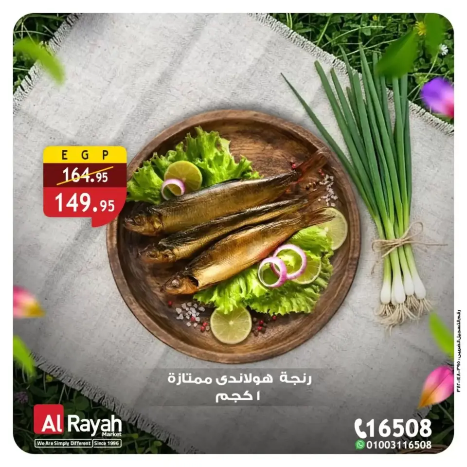 Al Rayah Market Egypt offers from 3 to 7 April 2026 Herring & Fesikh Offers - Page 2
