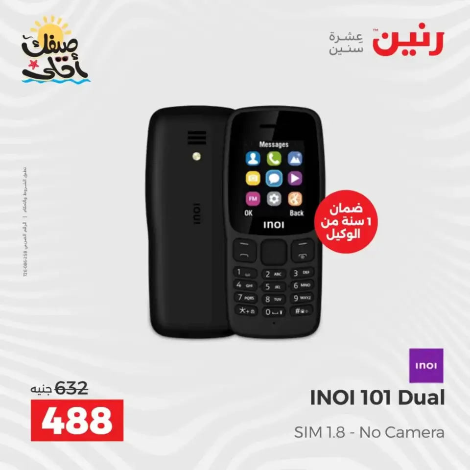 Mobile phone and accessories offers at Raneen, from 5 to 6 April 2026 - Page 13