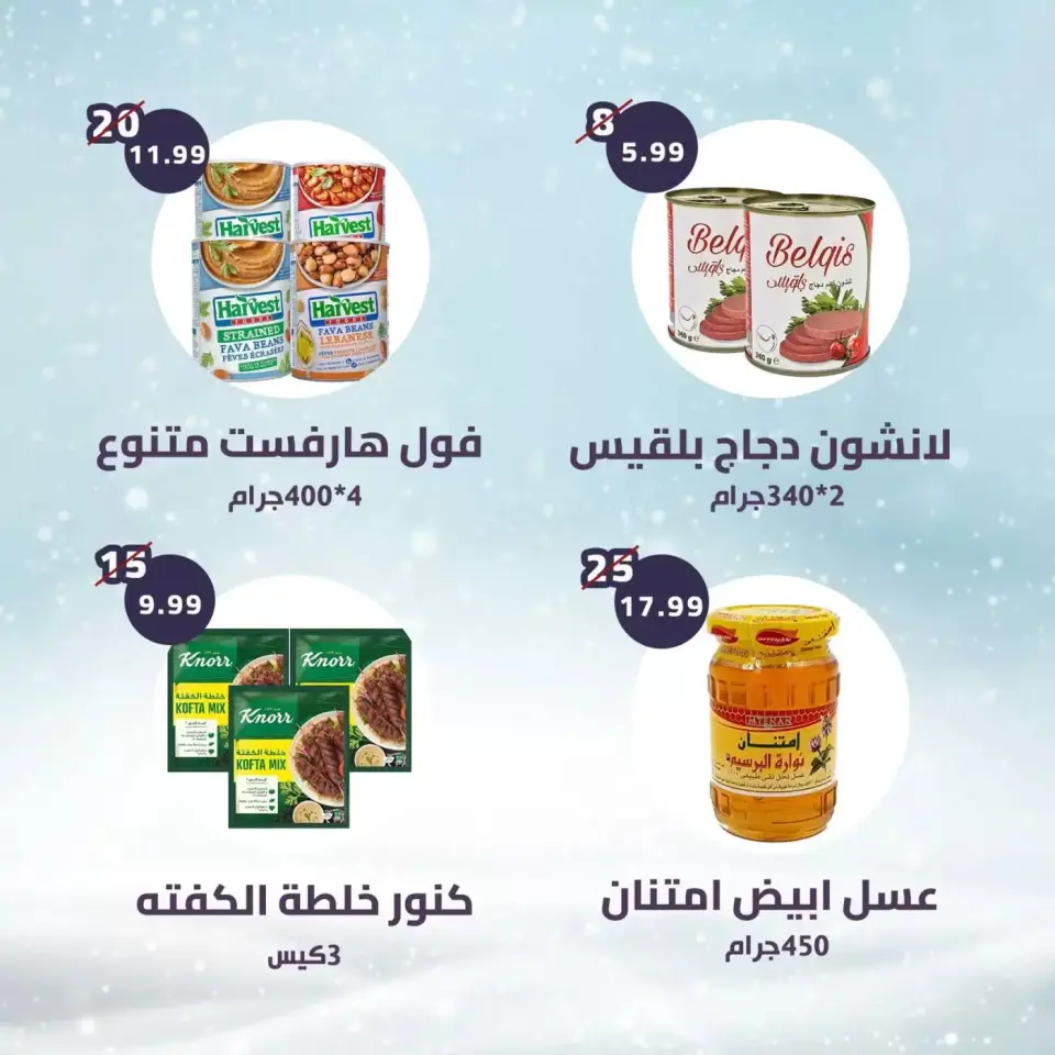 Ofertas de Alnahda almasria Emiratos Árabes Unidos Al Ain de 3 a 9 abril 2026 ofertas semanales - Alnahda almasria - Emiratos Árabes Unidos - 3 abril 2026 – 9 abril 2026 - Página 6