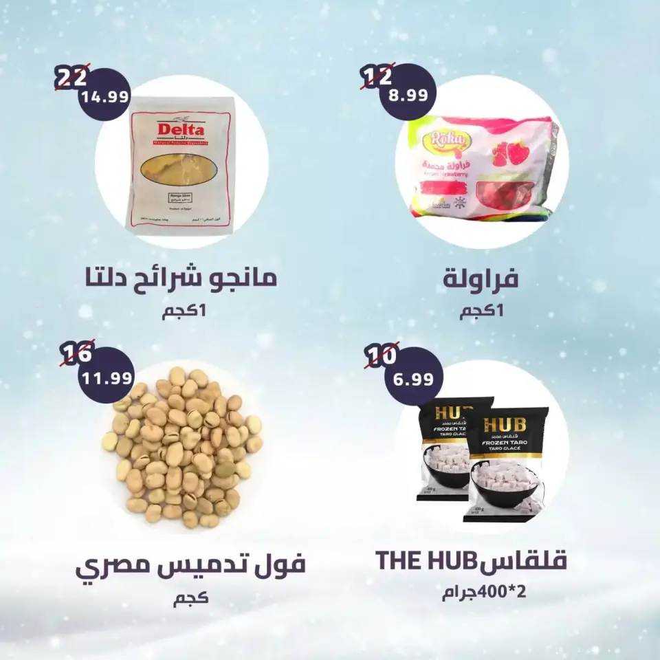 Ofertas de Alnahda almasria Emiratos Árabes Unidos Al Ain de 3 a 9 abril 2026 ofertas semanales - Alnahda almasria - Emiratos Árabes Unidos - 3 abril 2026 – 9 abril 2026 - Página 5