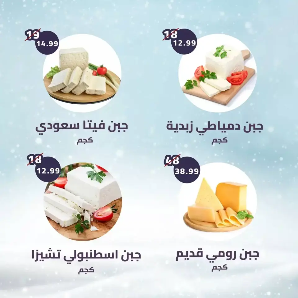 Ofertas de Alnahda almasria Emiratos Árabes Unidos Al Ain de 3 a 9 abril 2026 ofertas semanales - Alnahda almasria - Emiratos Árabes Unidos - 3 abril 2026 – 9 abril 2026 - Página 3