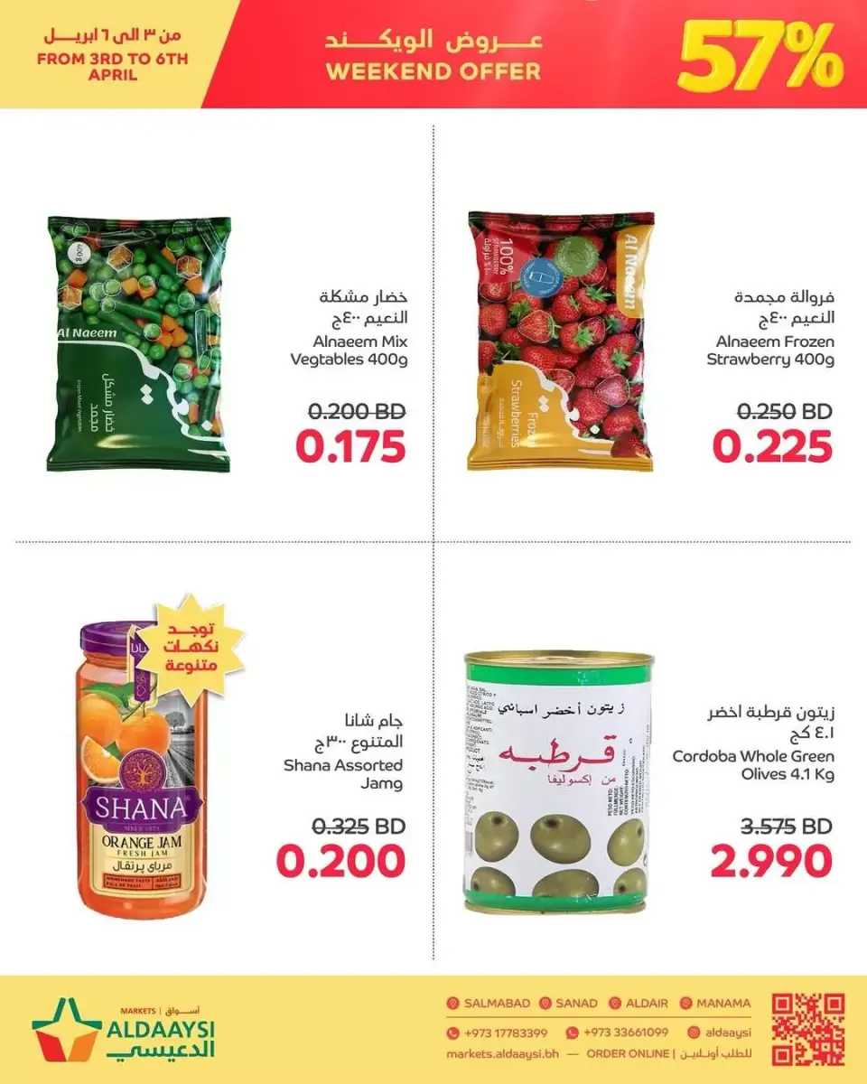 Ofertas de Mercados de Aldaaysi Bahréin de 3 a 6 abril 2026 Ofertas de fin de semana - Mercados de Aldaaysi - Bahréin - 3 abril 2026 – 6 abril 2026 - Página 5