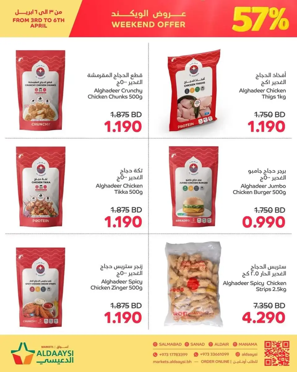 Ofertas de Mercados de Aldaaysi Bahréin de 3 a 6 abril 2026 Ofertas de fin de semana - Mercados de Aldaaysi - Bahréin - 3 abril 2026 – 6 abril 2026 - Página 2