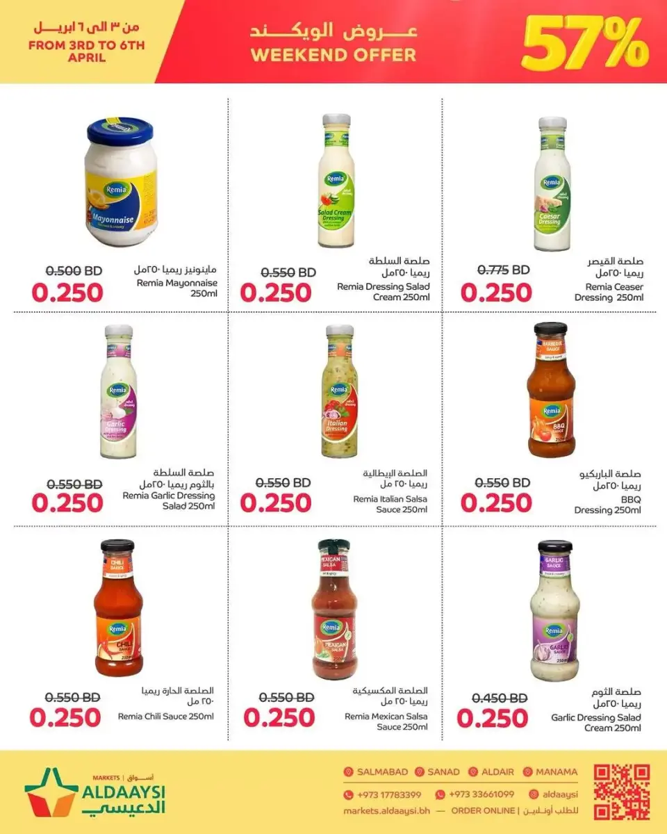 Ofertas de Mercados de Aldaaysi Bahréin de 3 a 6 abril 2026 Ofertas de fin de semana - Mercados de Aldaaysi - Bahréin - 3 abril 2026 – 6 abril 2026 - Página 6