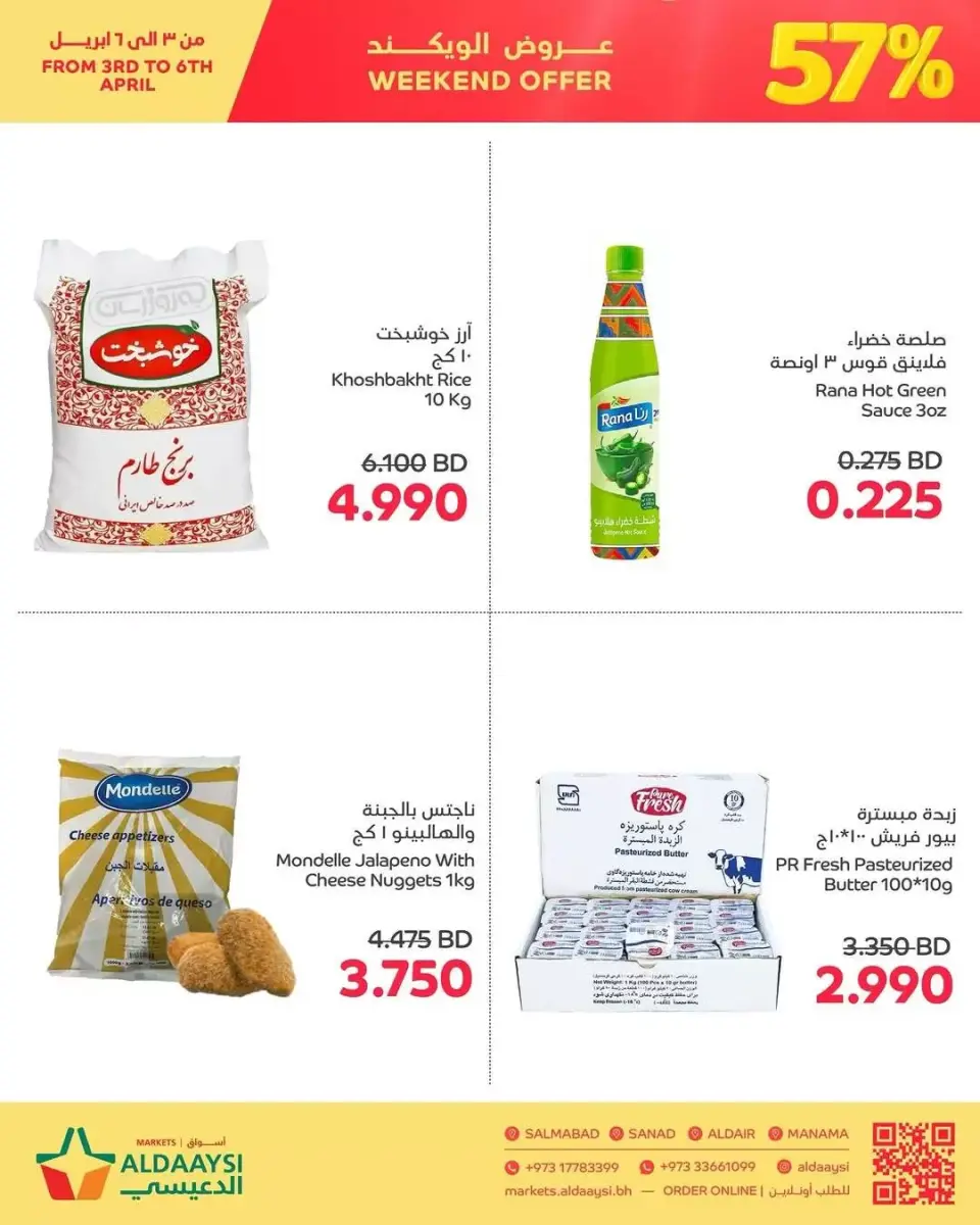Ofertas de Mercados de Aldaaysi Bahréin de 3 a 6 abril 2026 Ofertas de fin de semana - Mercados de Aldaaysi - Bahréin - 3 abril 2026 – 6 abril 2026 - Página 4
