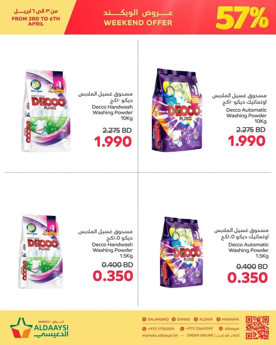 Ofertas de Mercados de Aldaaysi Bahréin de 3 a 6 abril 2026 Ofertas de fin de semana - Mercados de Aldaaysi - Bahréin - 3 abril 2026 – 6 abril 2026 - Página 9
