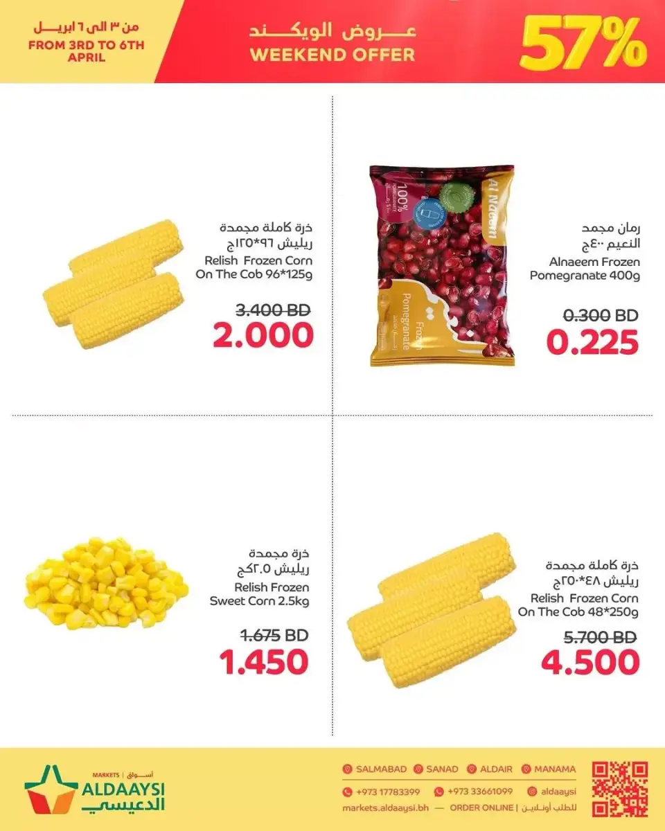 Ofertas de Mercados de Aldaaysi Bahréin de 3 a 6 abril 2026 Ofertas de fin de semana - Mercados de Aldaaysi - Bahréin - 3 abril 2026 – 6 abril 2026 - Página 7