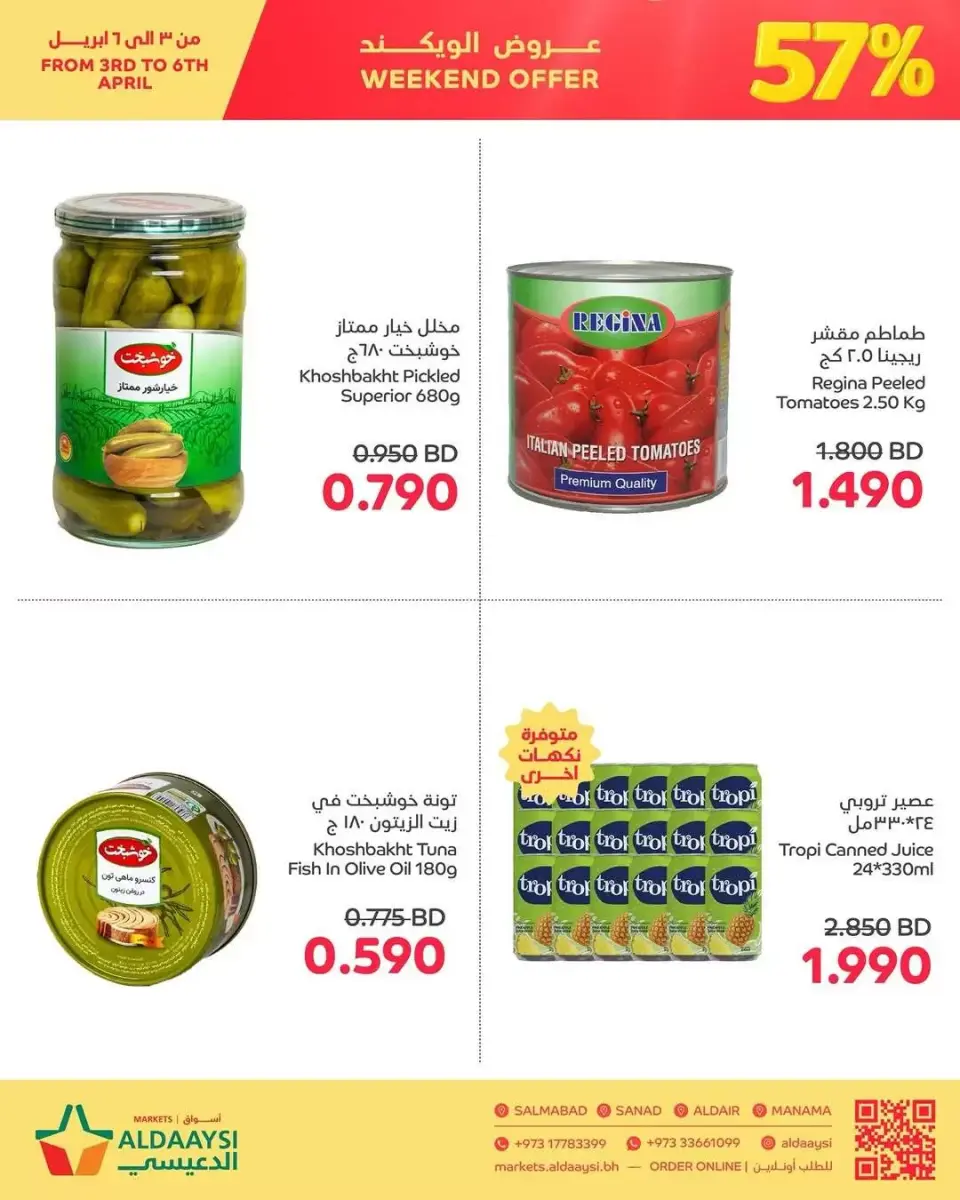Ofertas de Mercados de Aldaaysi Bahréin de 3 a 6 abril 2026 Ofertas de fin de semana - Mercados de Aldaaysi - Bahréin - 3 abril 2026 – 6 abril 2026 - Página 10