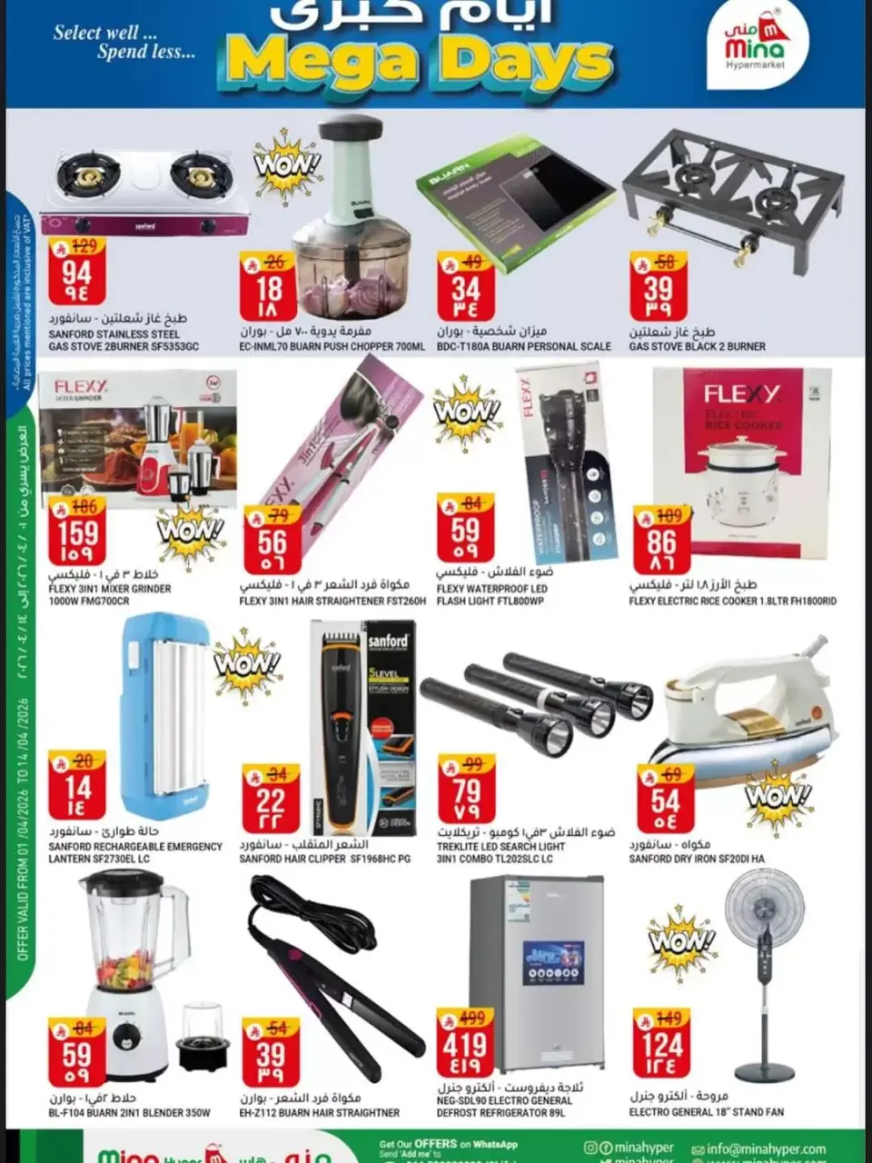 Mina Hypermarket Saudi Arabia offers in Riyadh from 3 to 14 April 2026 Mega Days Deals - Page 5