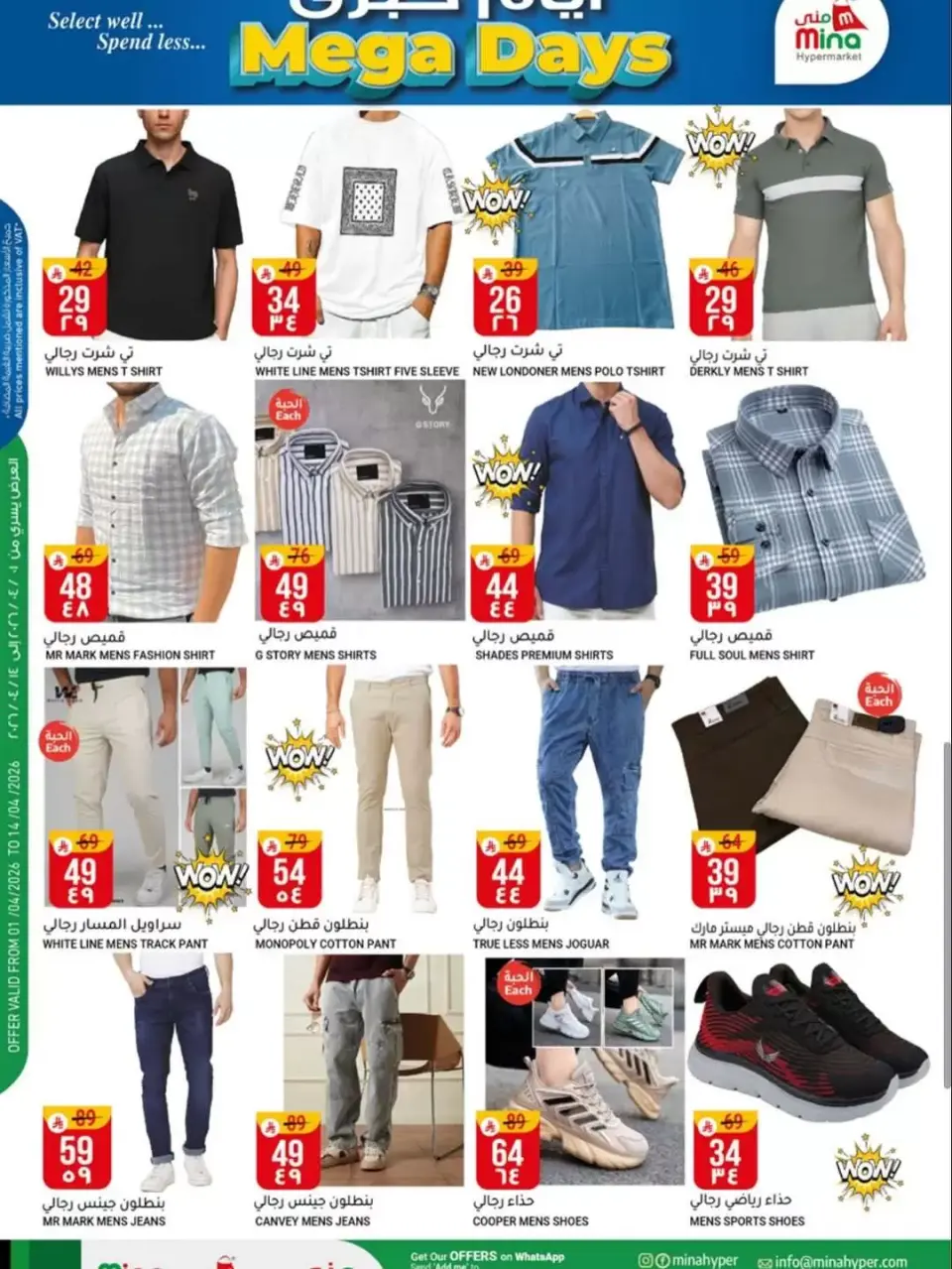 Mina Hypermarket Saudi Arabia offers in Riyadh from 3 to 14 April 2026 Mega Days Deals - Page 7