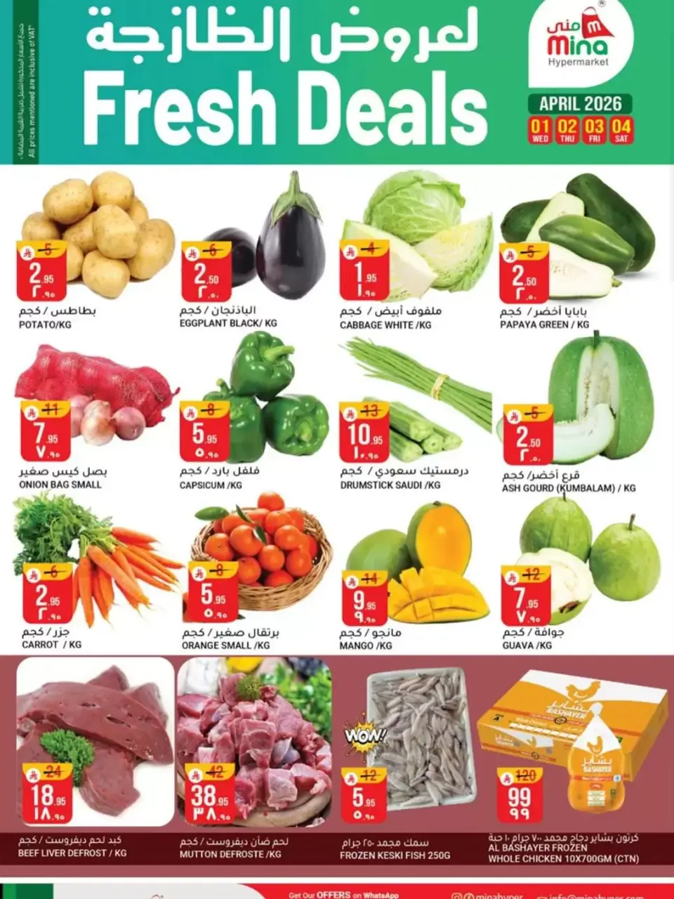 Mina Hypermarket Saudi Arabia offers in Riyadh from 3 to 14 April 2026 Mega Days Deals - Page 3