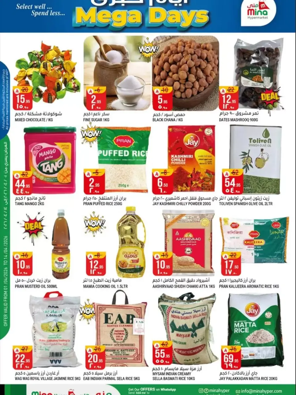 Mina Hypermarket Saudi Arabia offers in Riyadh from 3 to 14 April 2026 Mega Days Deals - Page 2