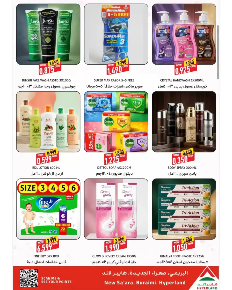 Offres Hyper Land Oman Al Buraimi de 3 à 4 avril 2026 Offres week-end - Page 3