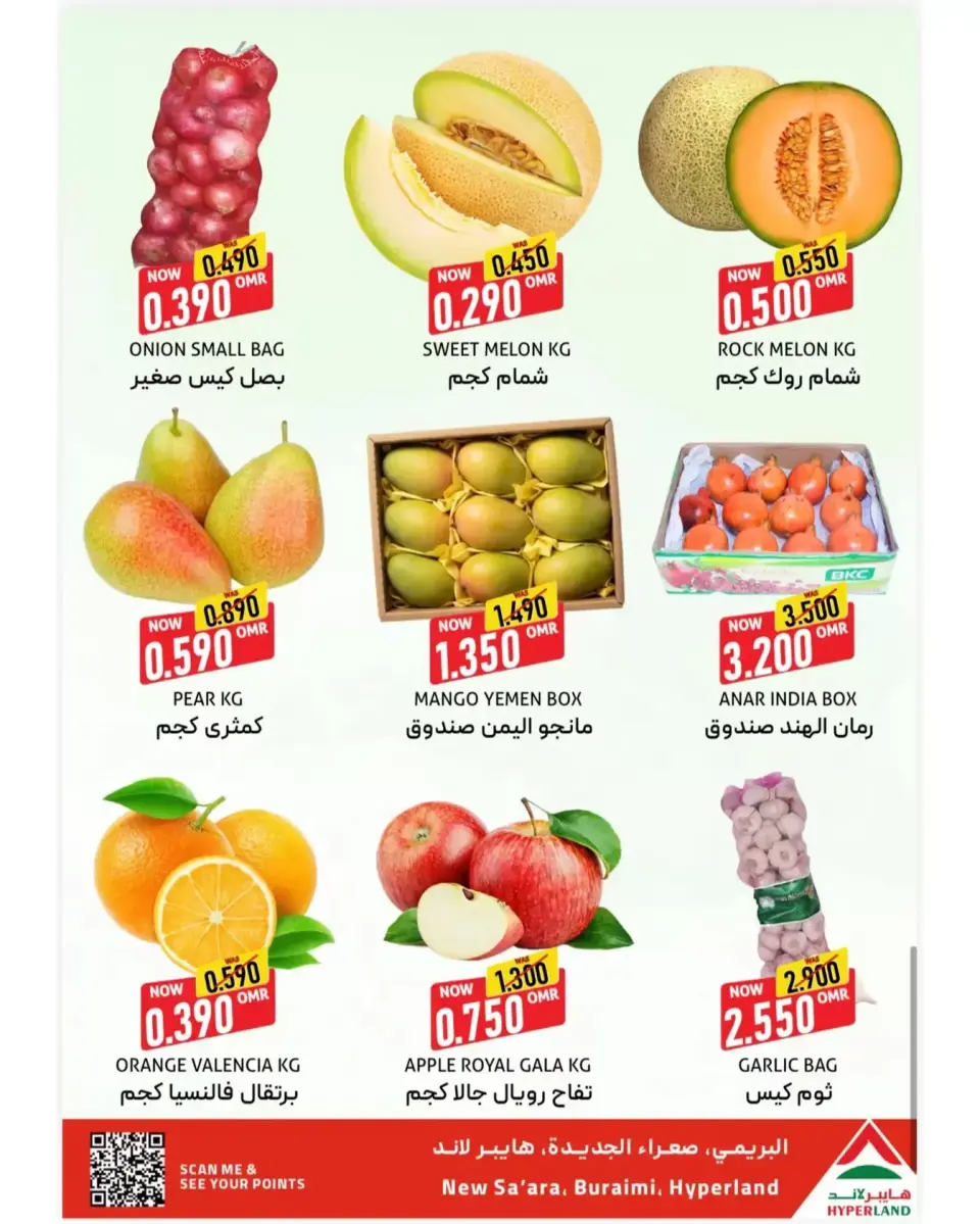 Offres Hyper Land Oman Al Buraimi de 3 à 4 avril 2026 Offres week-end - Page 10