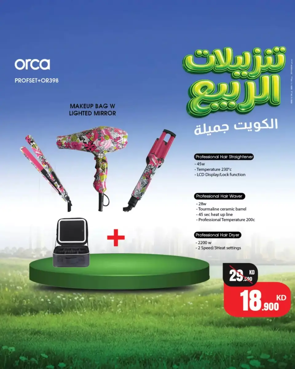 Best Al Yousifi Kuwait offers from 2 to 8 April 2026 Spring Sale - Page 3