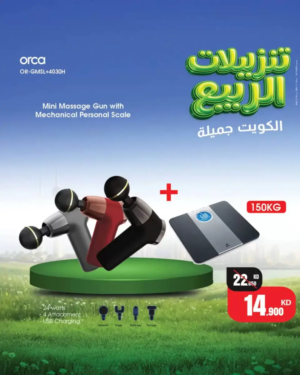 Best Al Yousifi Kuwait offers from 2 to 8 April 2026 Spring Sale - Page 5