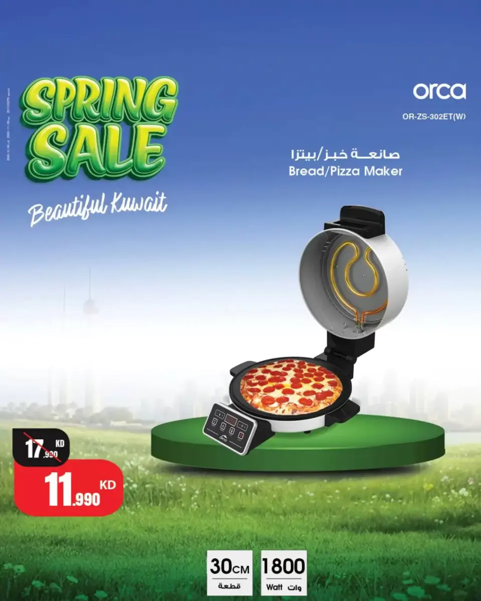 Best Al Yousifi Kuwait offers from 2 to 8 April 2026 Spring Sale - Page 11