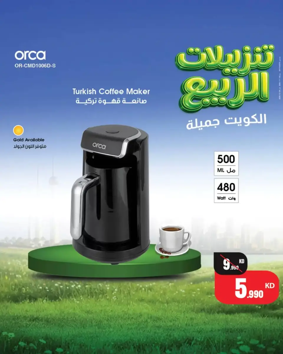 Best Al Yousifi Kuwait offers from 2 to 8 April 2026 Spring Sale - Page 9
