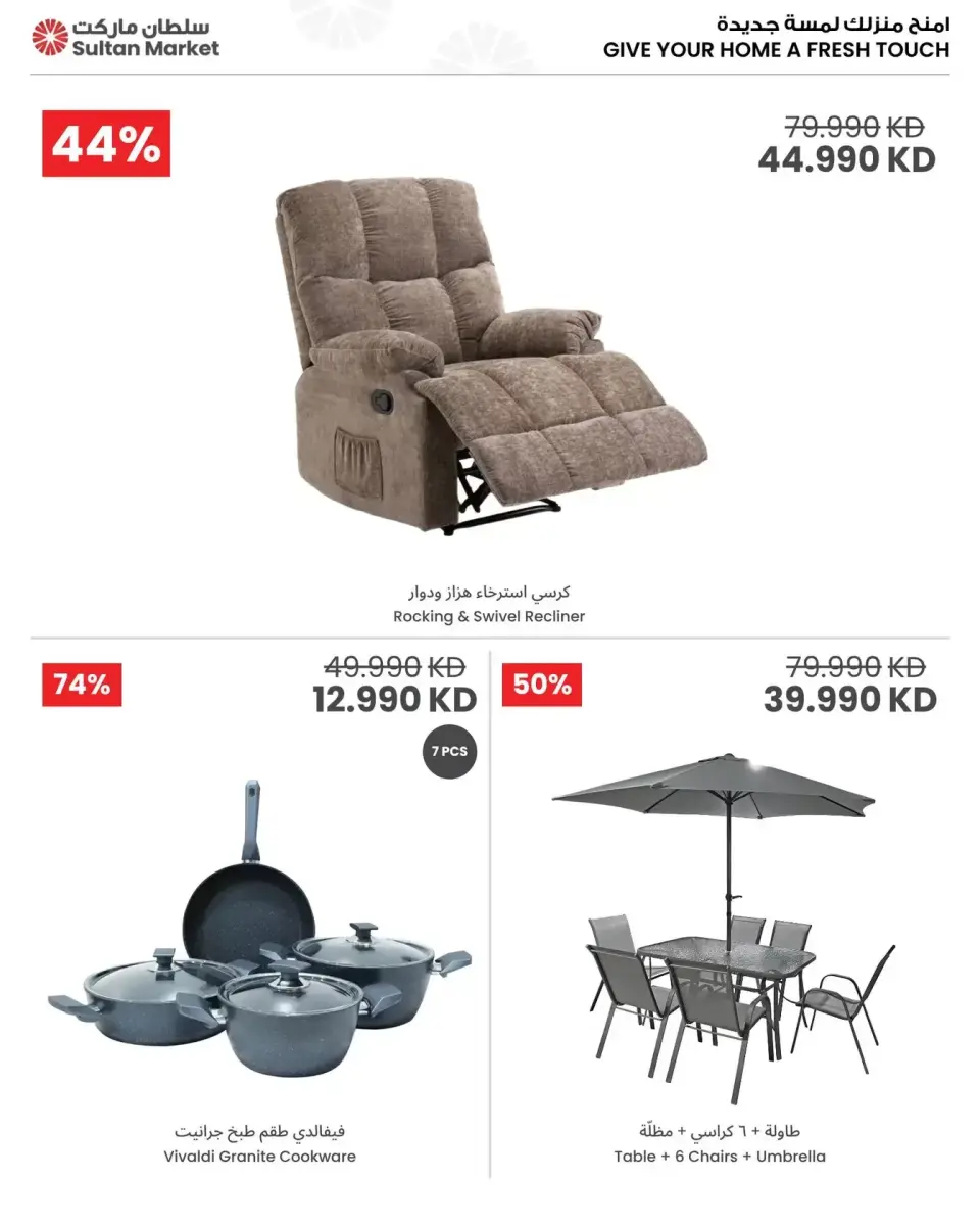 Sultan Center Kuwait offers from 1 to 7 April 2026 Home Essential Needs Deals - Page 2