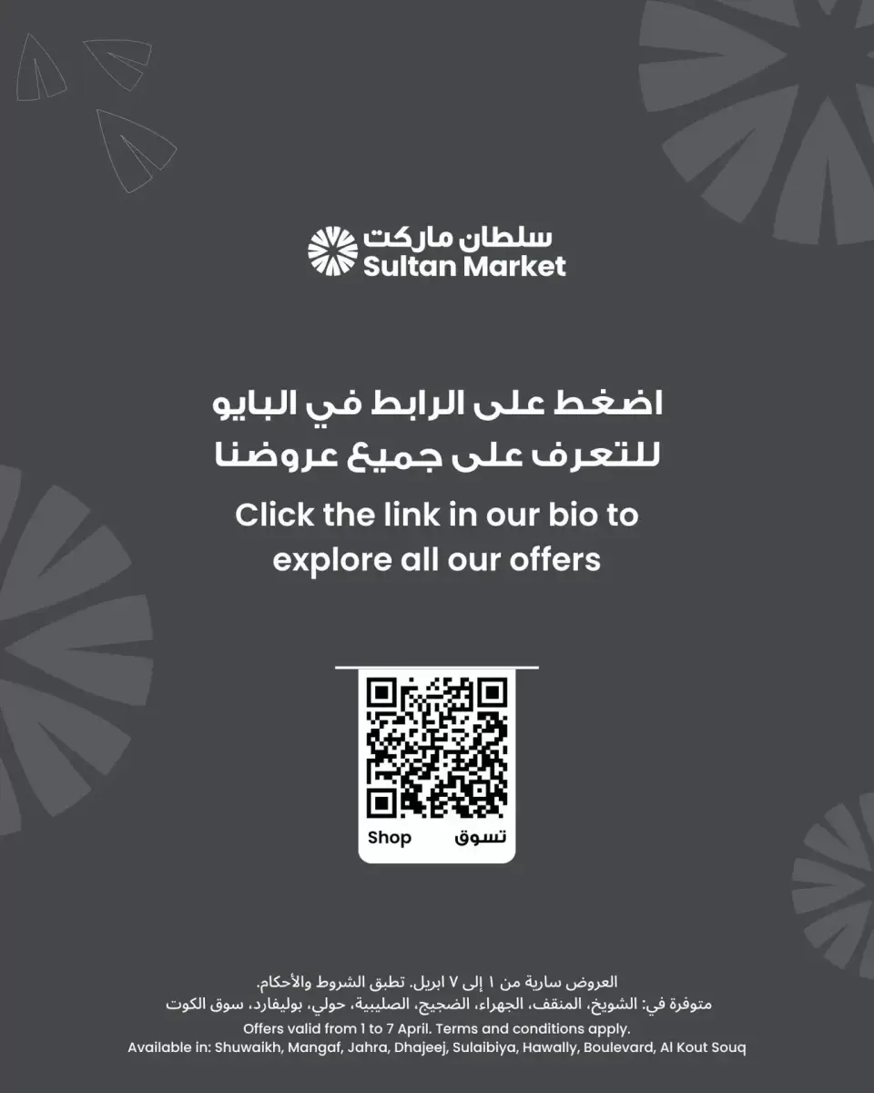 Sultan Center Kuwait offers from 1 to 7 April 2026 Home Essential Needs Deals - Page 7