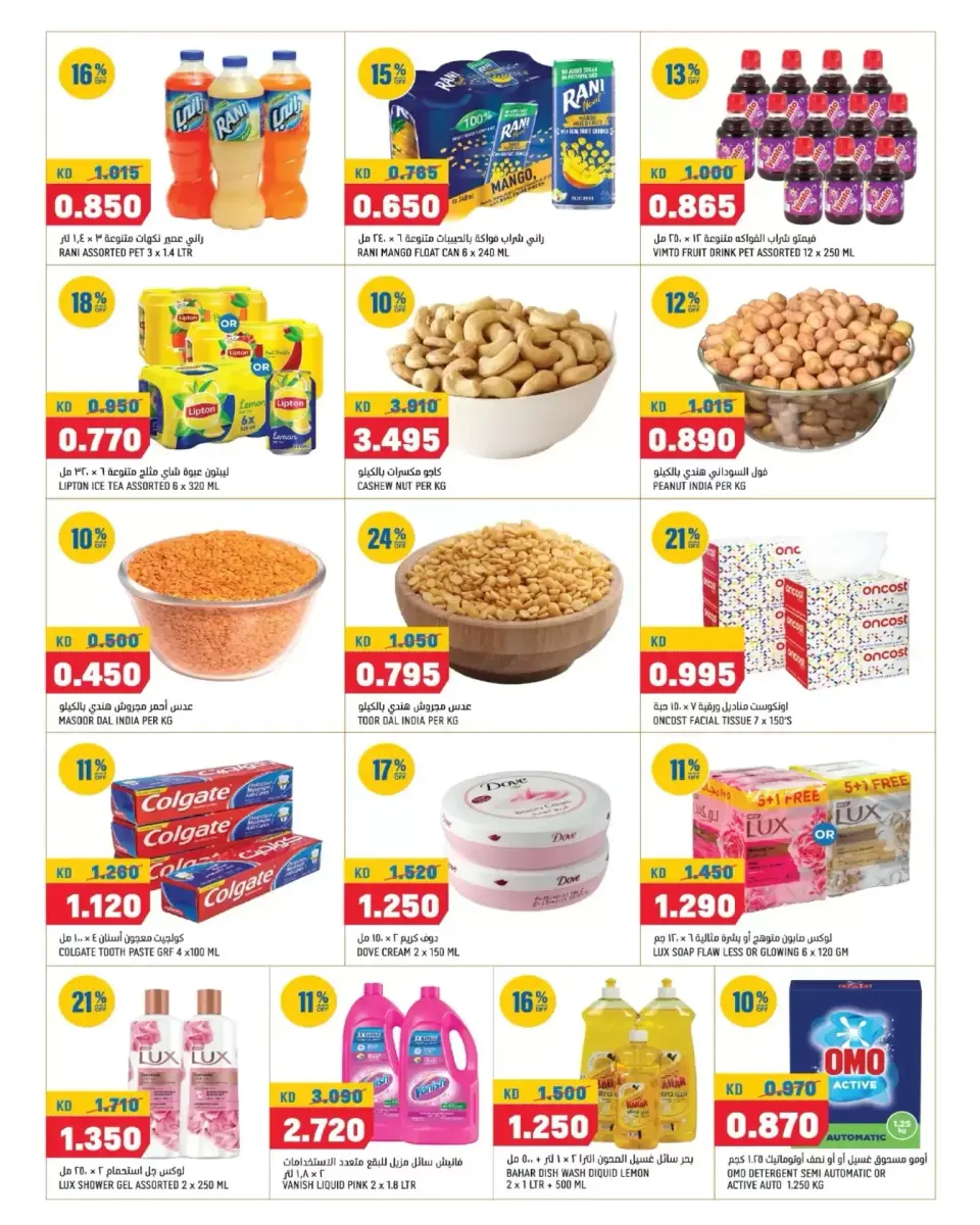 Oncost Express Kuwait offers from 2 to 5 April 2026 Value Picks - Page 4