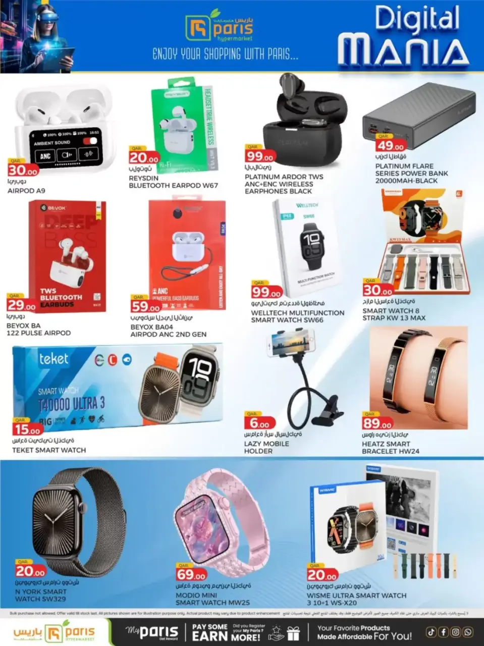 Offres Paris hypermarché Qatar Almntzh de 3 à 12 avril 2026 Digital Mania - Page 4