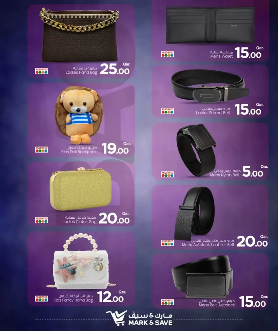 Offres Mark & Save Qatar Doha de 3 à 15 avril 2026 Festival des chaussures et des sacs - Mark & Save - Qatar - 3 avril 2026 – 15 avril 2026 - Page 6
