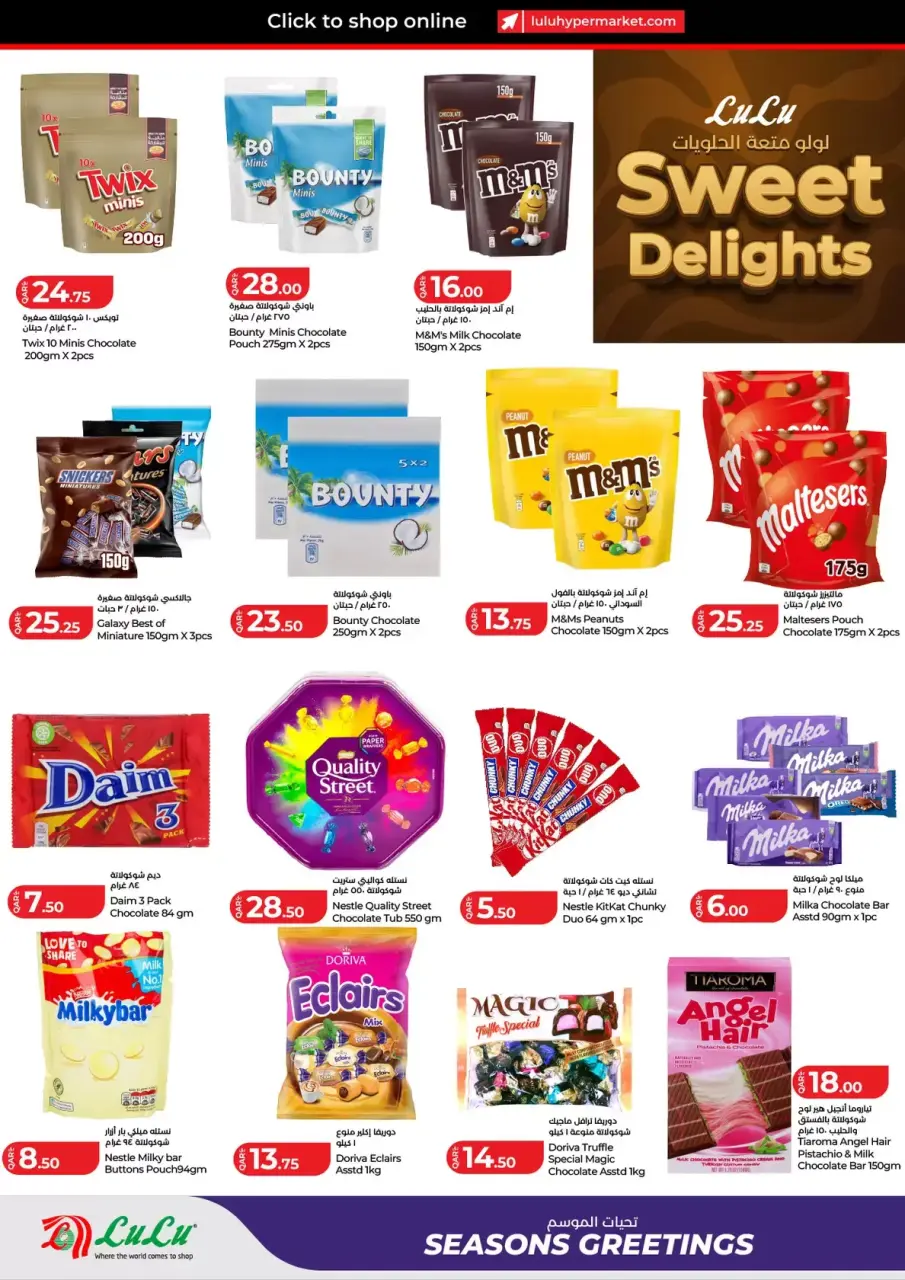 Offres Lulu Hypermarchés Qatar de 2 à 8 avril 2026 Délices sucrés - Lulu - Qatar - 2 avril 2026 – 8 avril 2026 - Page 3