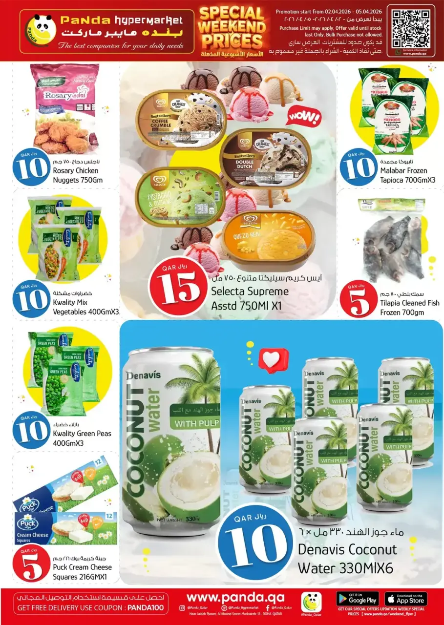 Offres Hypermarché Panda Qatar de 2 à 5 avril 2026 Offres week-end - Hypermarché Panda - Qatar - 2 avril 2026 – 5 avril 2026 - Page 4