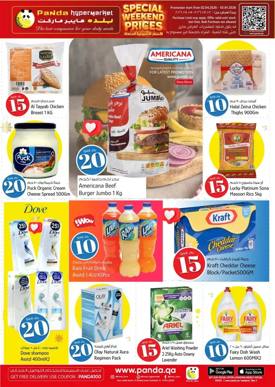 Offres Hypermarché Panda Qatar de 2 à 5 avril 2026 Offres week-end - Hypermarché Panda - Qatar - 2 avril 2026 – 5 avril 2026 - Page 3